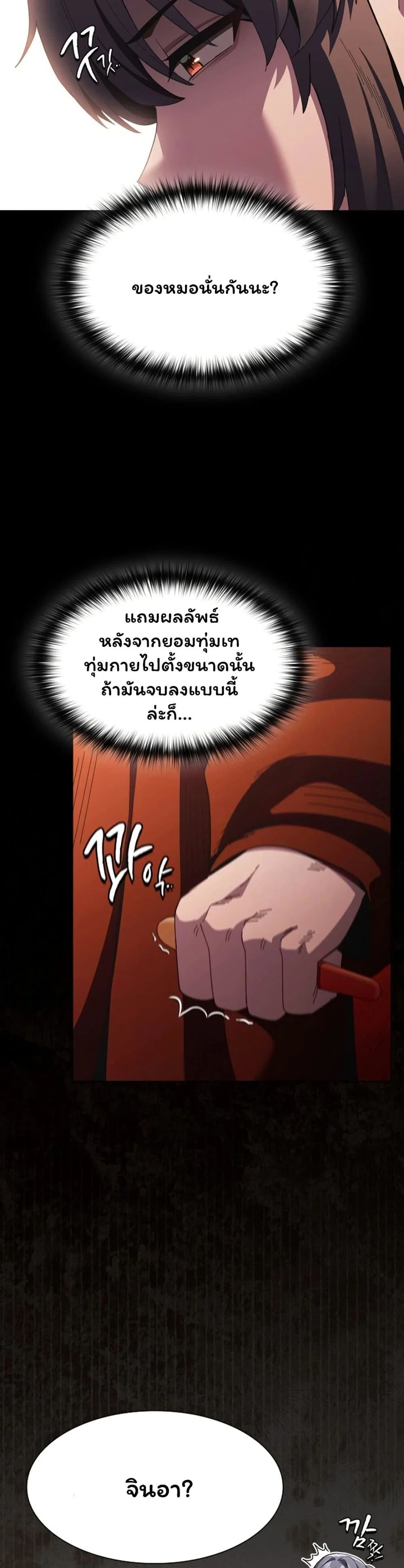 เชื่อฉันสิ! ฉันจะมอบสิ่งแรกของฉันให้คุณ ตอนที่ 56 หน้า 39 - โดจินแปลไทย