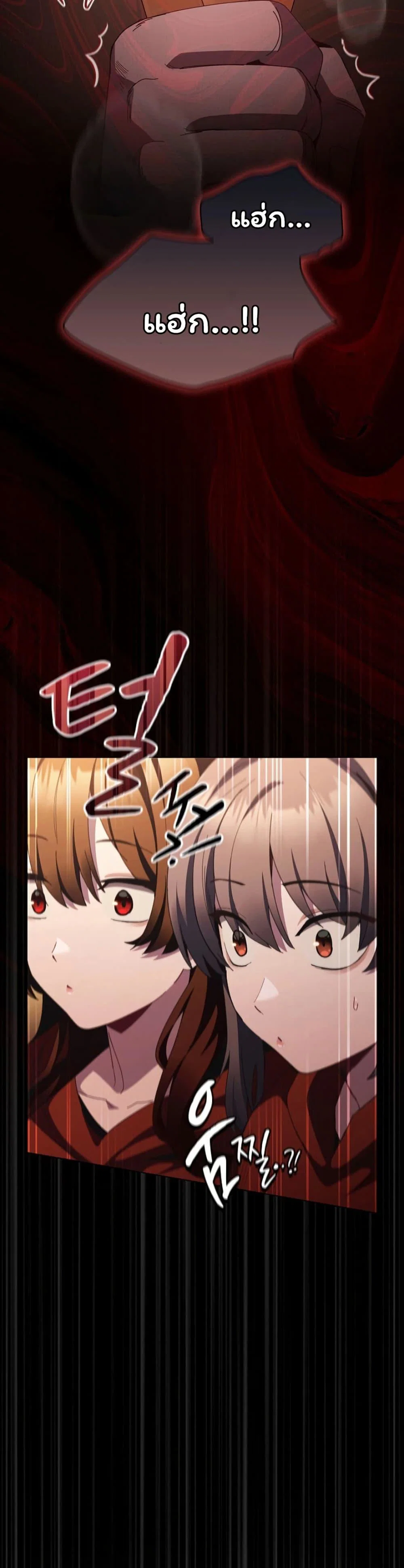 เชื่อฉันสิ! ฉันจะมอบสิ่งแรกของฉันให้คุณ ตอนที่ 56 หน้า 44 - โดจินแปลไทย
