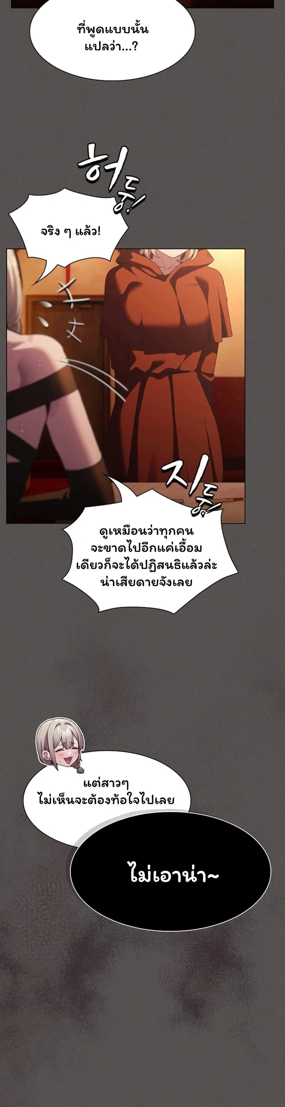 เชื่อฉันสิ! ฉันจะมอบสิ่งแรกของฉันให้คุณ ตอนที่ 56 หน้า 48 - โดจินแปลไทย