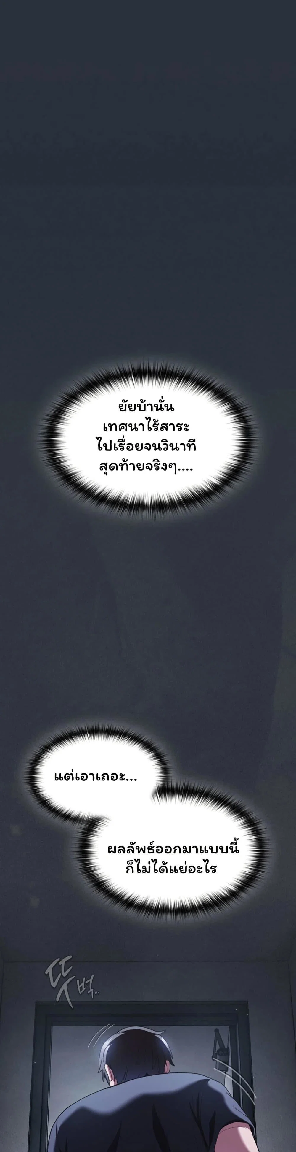 เชื่อฉันสิ! ฉันจะมอบสิ่งแรกของฉันให้คุณ ตอนที่ 56 หน้า 5 - โดจินแปลไทย