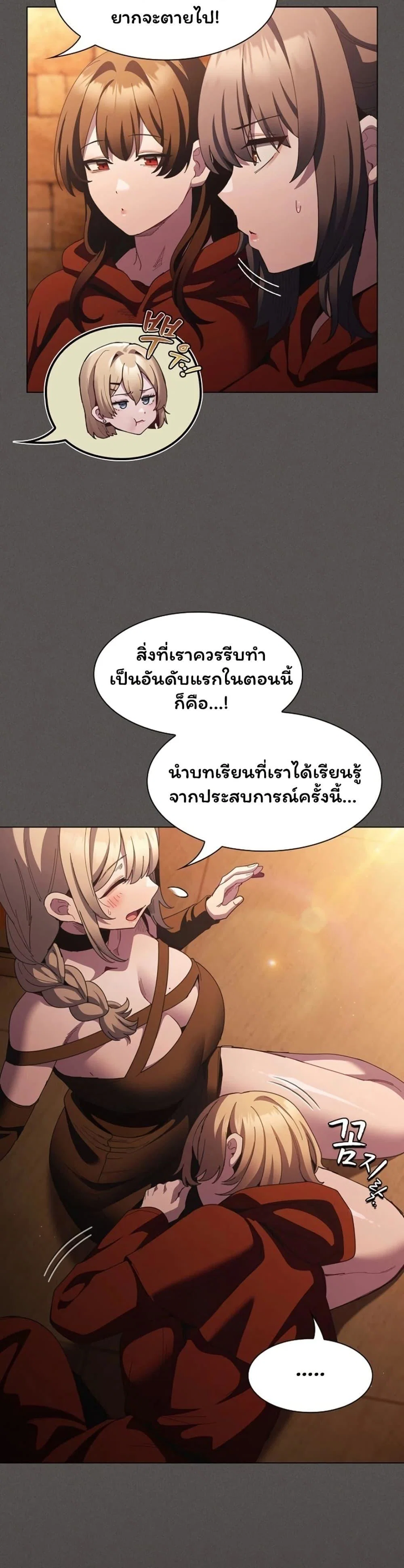 เชื่อฉันสิ! ฉันจะมอบสิ่งแรกของฉันให้คุณ ตอนที่ 56 หน้า 50 - โดจินแปลไทย