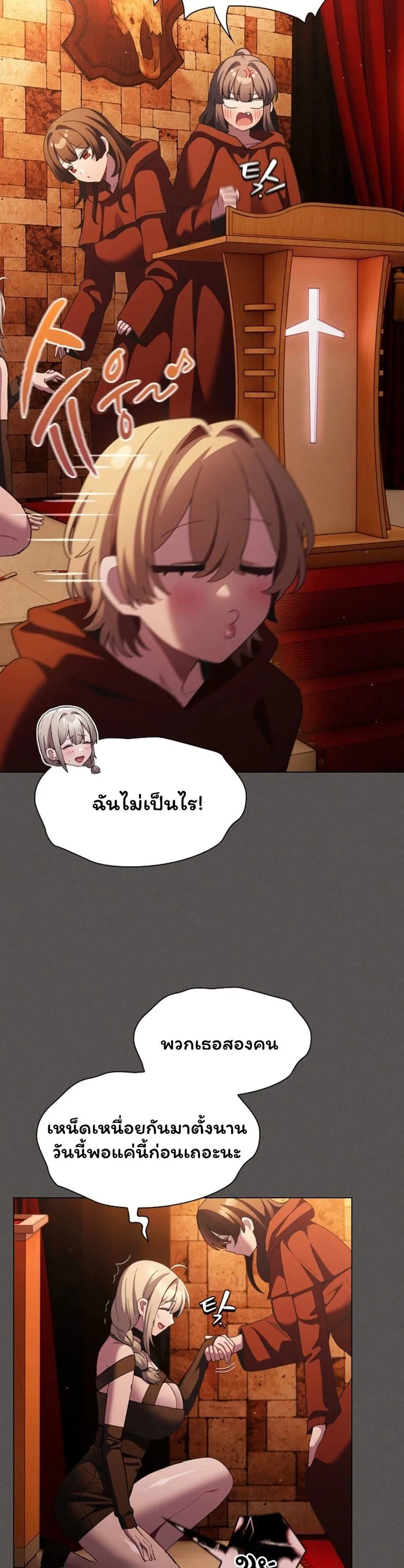 เชื่อฉันสิ! ฉันจะมอบสิ่งแรกของฉันให้คุณ ตอนที่ 56 หน้า 54 - โดจินแปลไทย