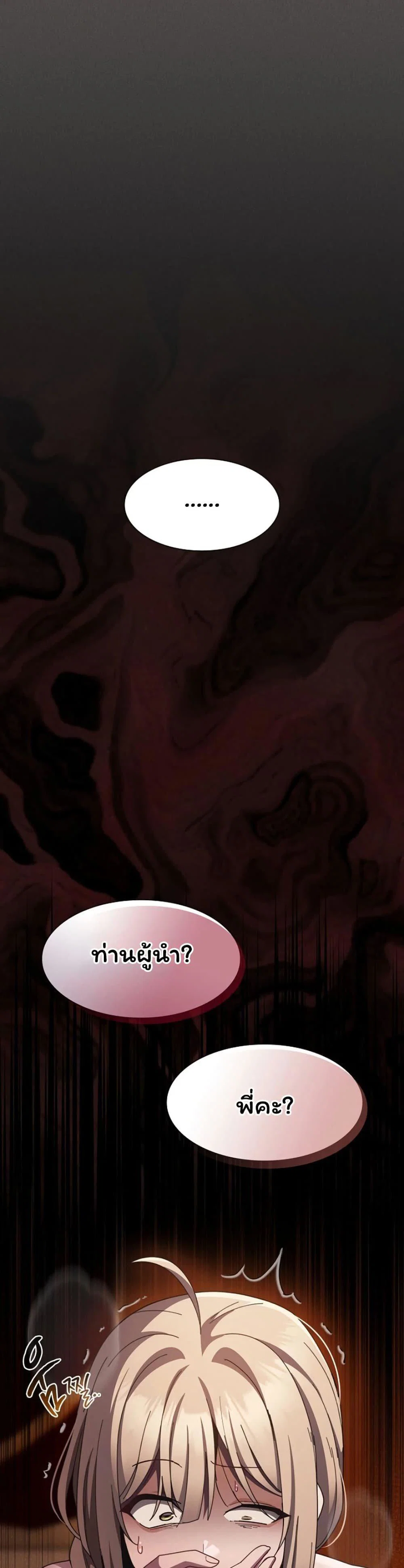 เชื่อฉันสิ! ฉันจะมอบสิ่งแรกของฉันให้คุณ ตอนที่ 56 หน้า 56 - โดจินแปลไทย