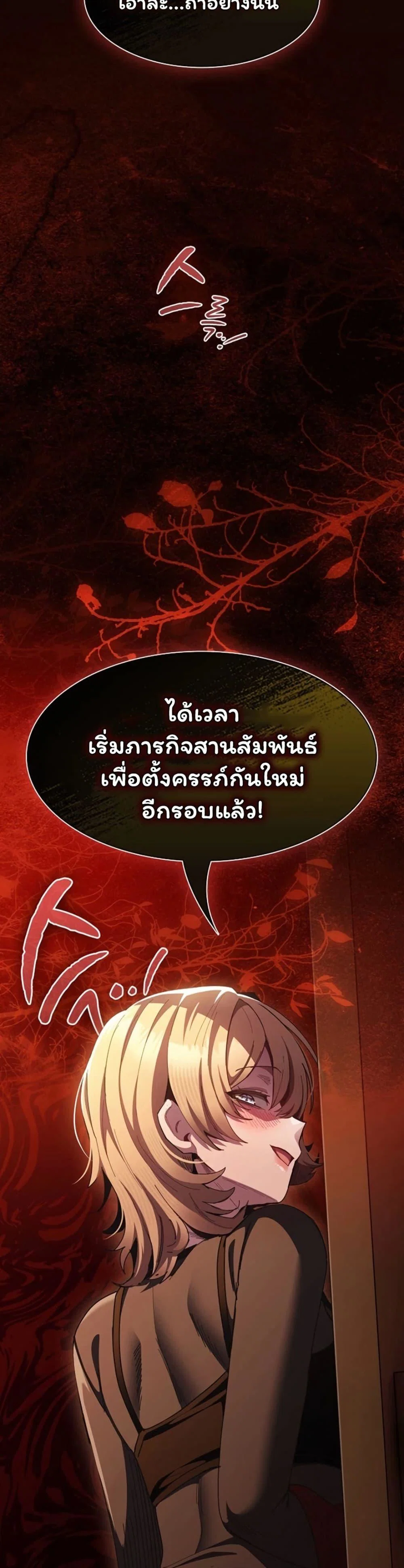 เชื่อฉันสิ! ฉันจะมอบสิ่งแรกของฉันให้คุณ ตอนที่ 56 หน้า 59 - โดจินแปลไทย
