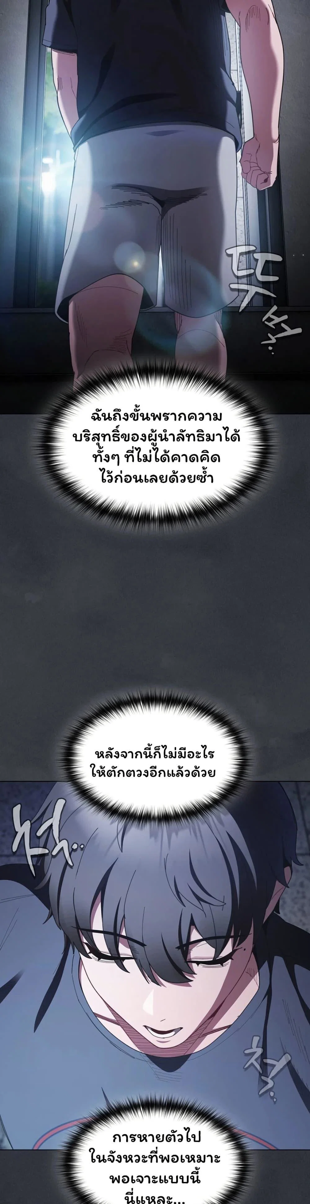 เชื่อฉันสิ! ฉันจะมอบสิ่งแรกของฉันให้คุณ ตอนที่ 56 หน้า 6 - โดจินแปลไทย