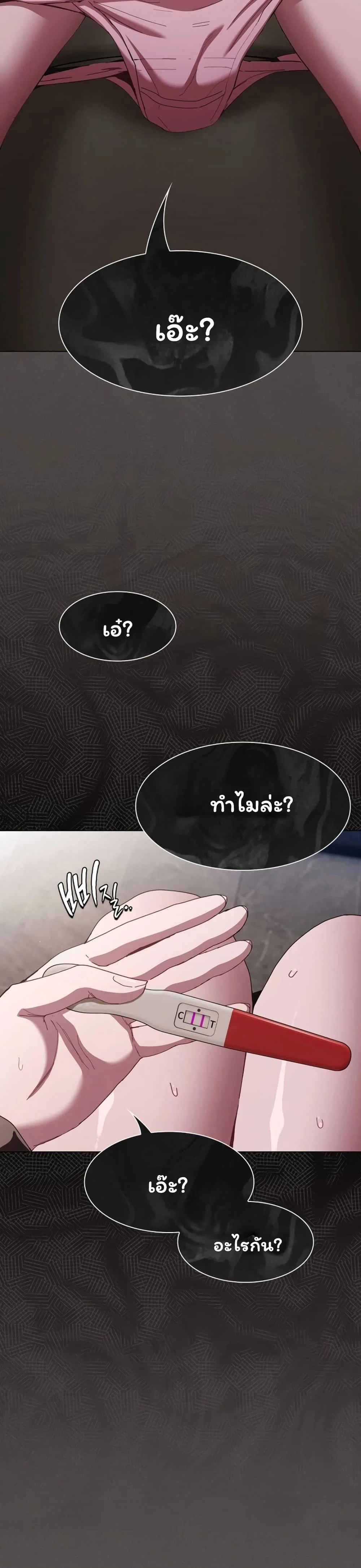 เชื่อฉันสิ! ฉันจะมอบสิ่งแรกของฉันให้คุณ ตอนที่ 57 หน้า 11 - โดจินแปลไทย
