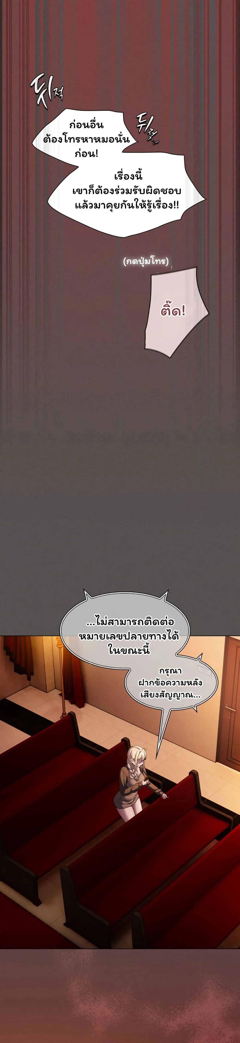เชื่อฉันสิ! ฉันจะมอบสิ่งแรกของฉันให้คุณ ตอนที่ 57 หน้า 14 - โดจินแปลไทย