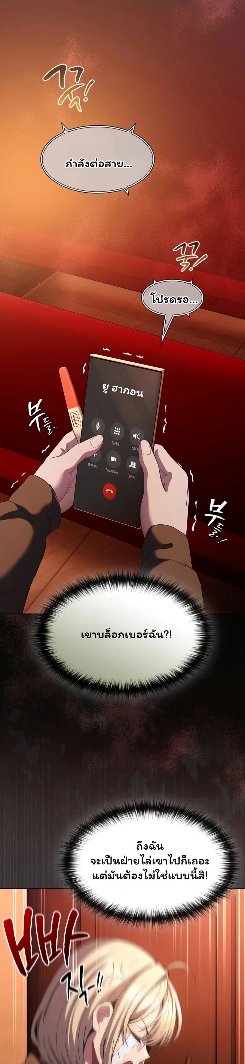 เชื่อฉันสิ! ฉันจะมอบสิ่งแรกของฉันให้คุณ ตอนที่ 57 หน้า 15 - โดจินแปลไทย