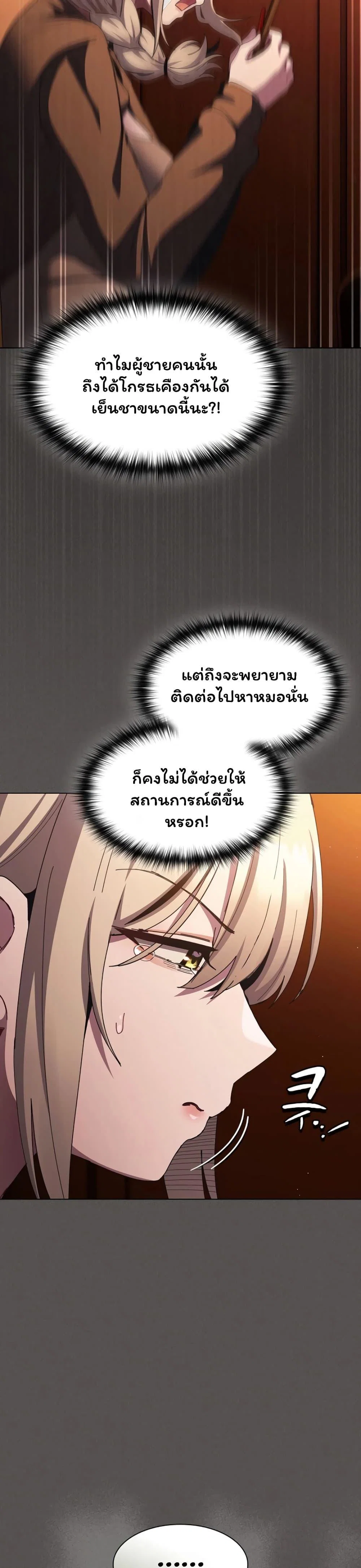 เชื่อฉันสิ! ฉันจะมอบสิ่งแรกของฉันให้คุณ ตอนที่ 57 หน้า 16 - โดจินแปลไทย
