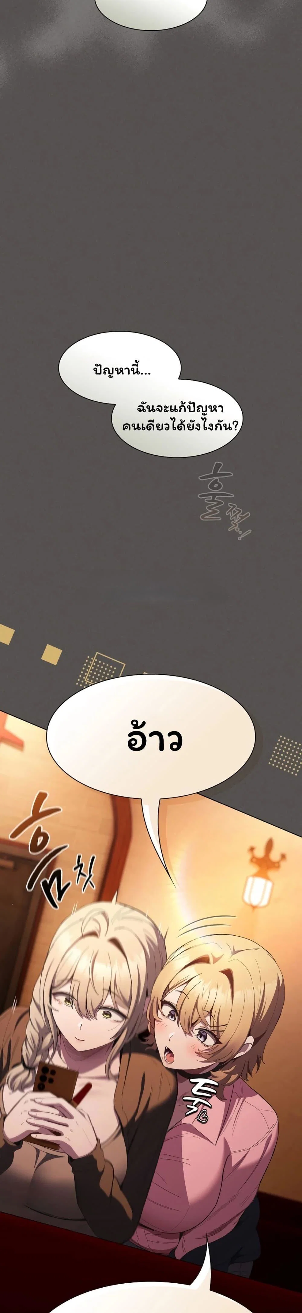 เชื่อฉันสิ! ฉันจะมอบสิ่งแรกของฉันให้คุณ ตอนที่ 57 หน้า 17 - โดจินแปลไทย