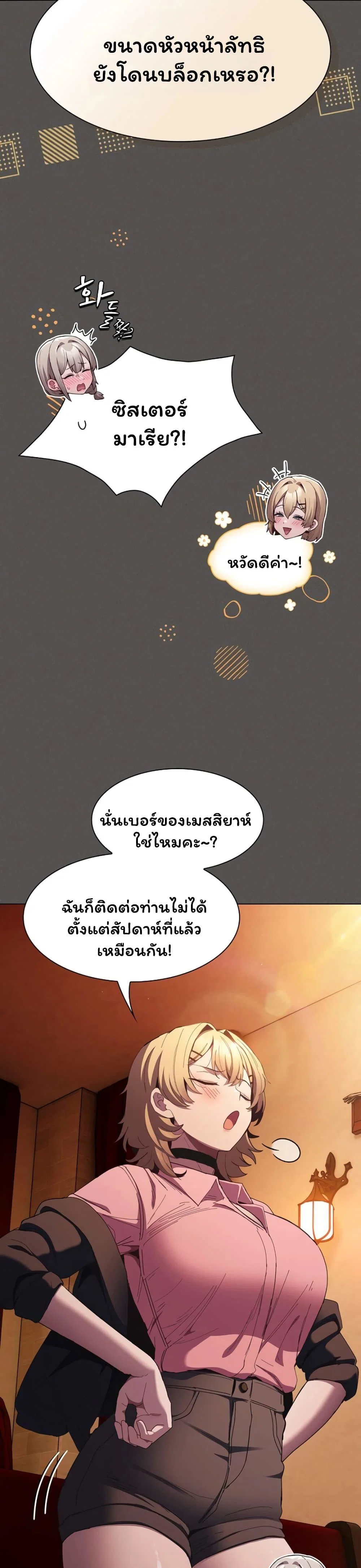 เชื่อฉันสิ! ฉันจะมอบสิ่งแรกของฉันให้คุณ ตอนที่ 57 หน้า 18 - โดจินแปลไทย