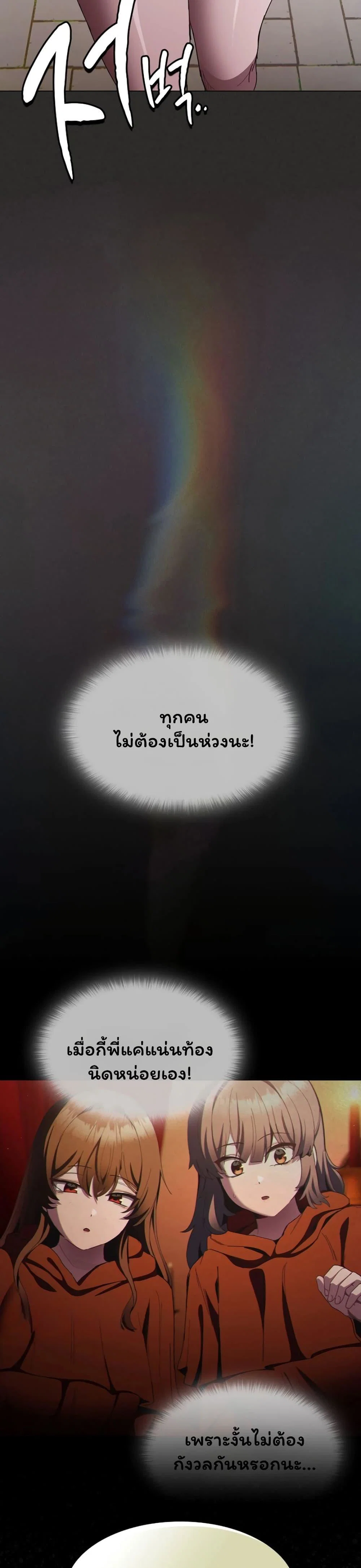เชื่อฉันสิ! ฉันจะมอบสิ่งแรกของฉันให้คุณ ตอนที่ 57 หน้า 2 - โดจินแปลไทย
