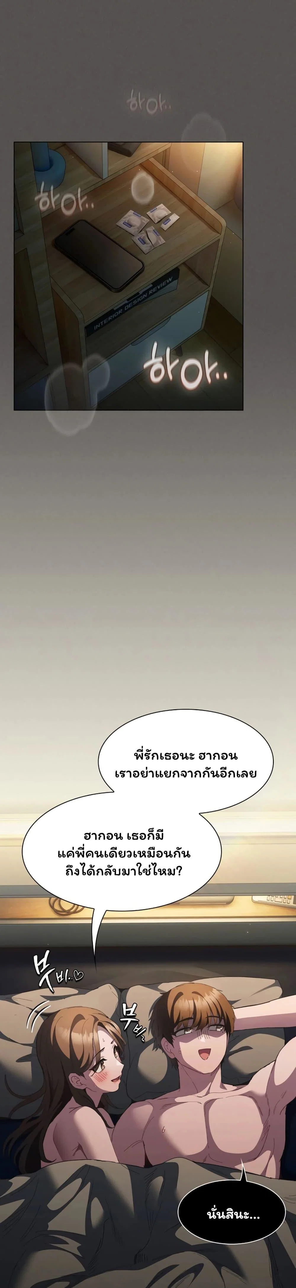 เชื่อฉันสิ! ฉันจะมอบสิ่งแรกของฉันให้คุณ ตอนที่ 57 หน้า 29 - โดจินแปลไทย