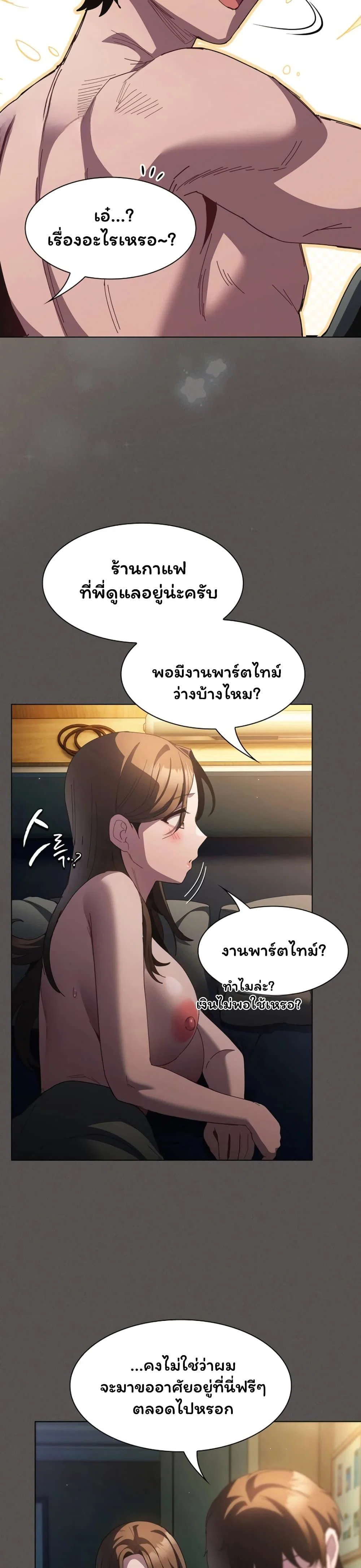 เชื่อฉันสิ! ฉันจะมอบสิ่งแรกของฉันให้คุณ ตอนที่ 57 หน้า 32 - โดจินแปลไทย