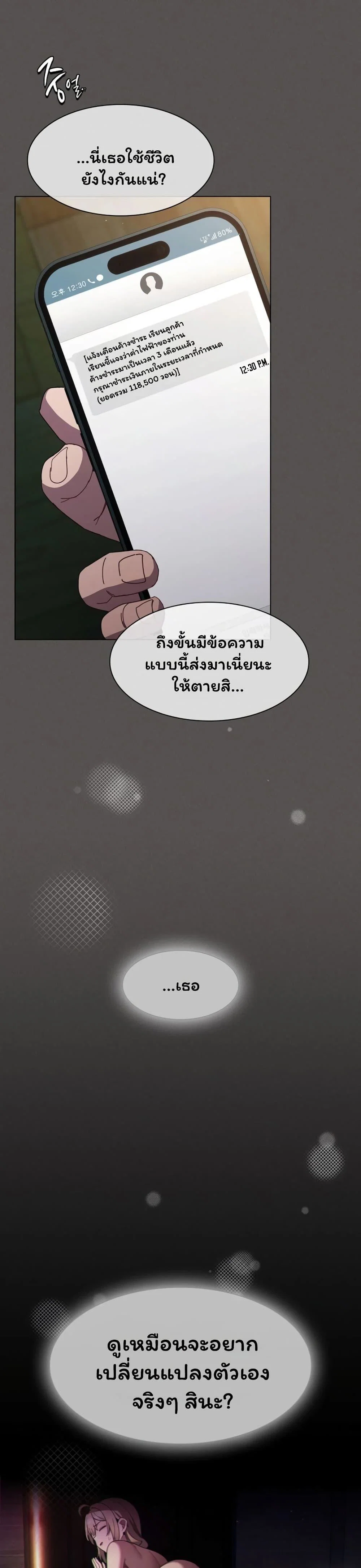 เชื่อฉันสิ! ฉันจะมอบสิ่งแรกของฉันให้คุณ ตอนที่ 57 หน้า 37 - โดจินแปลไทย