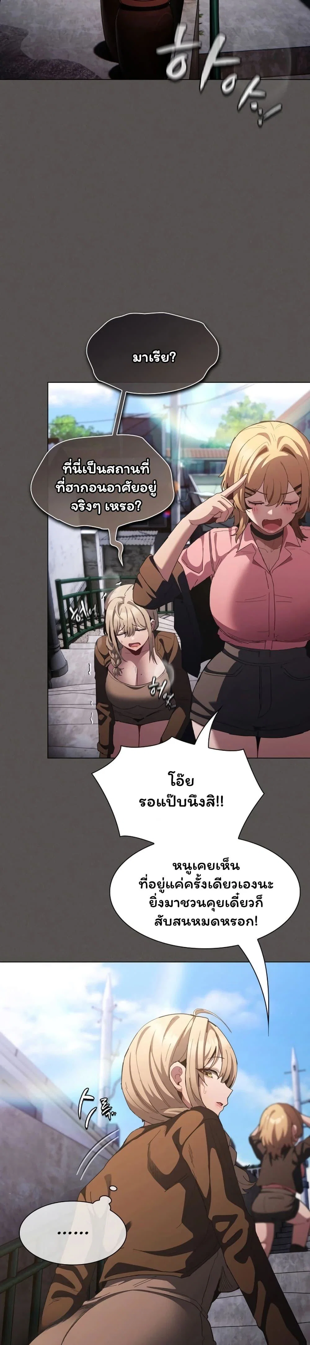 เชื่อฉันสิ! ฉันจะมอบสิ่งแรกของฉันให้คุณ ตอนที่ 57 หน้า 42 - โดจินแปลไทย