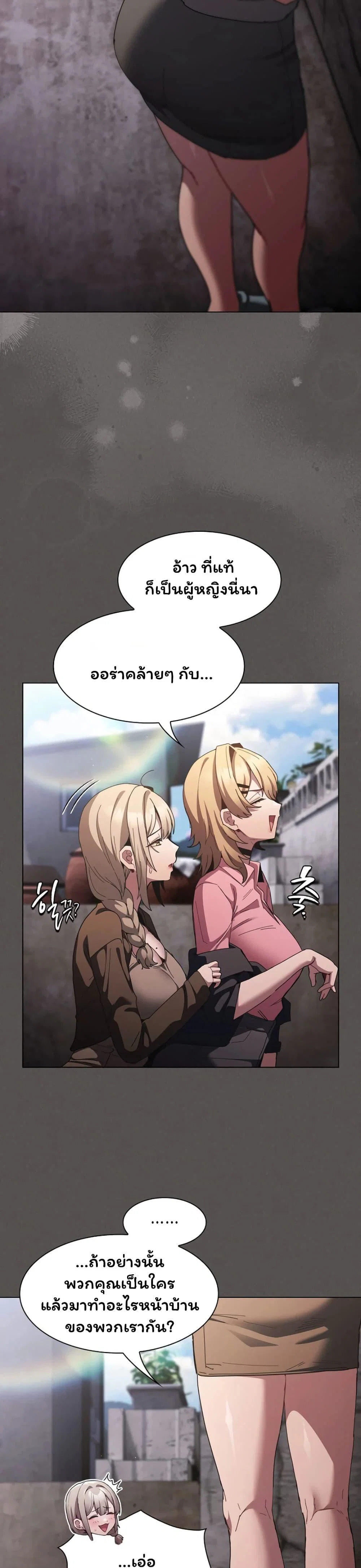 เชื่อฉันสิ! ฉันจะมอบสิ่งแรกของฉันให้คุณ ตอนที่ 57 หน้า 46 - โดจินแปลไทย