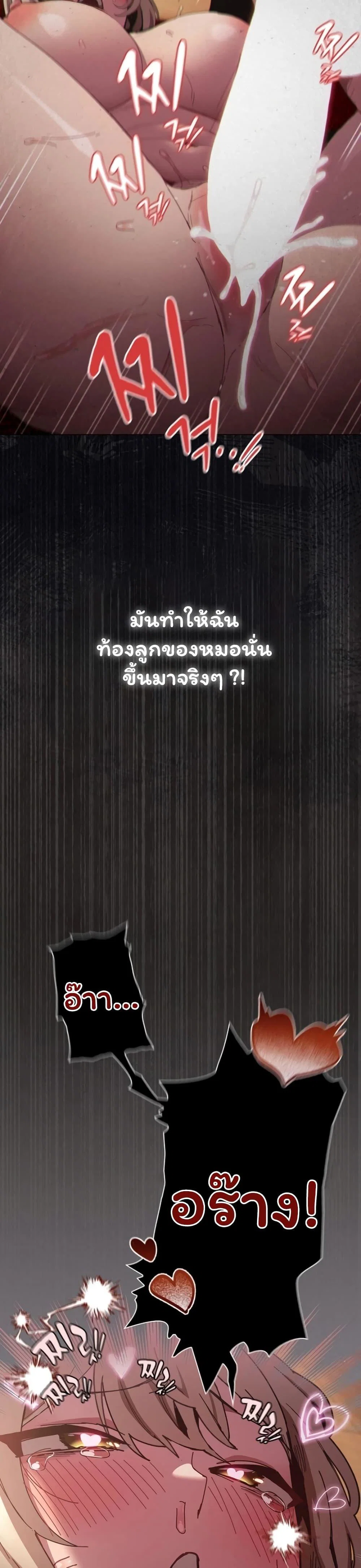 เชื่อฉันสิ! ฉันจะมอบสิ่งแรกของฉันให้คุณ ตอนที่ 57 หน้า 6 - โดจินแปลไทย