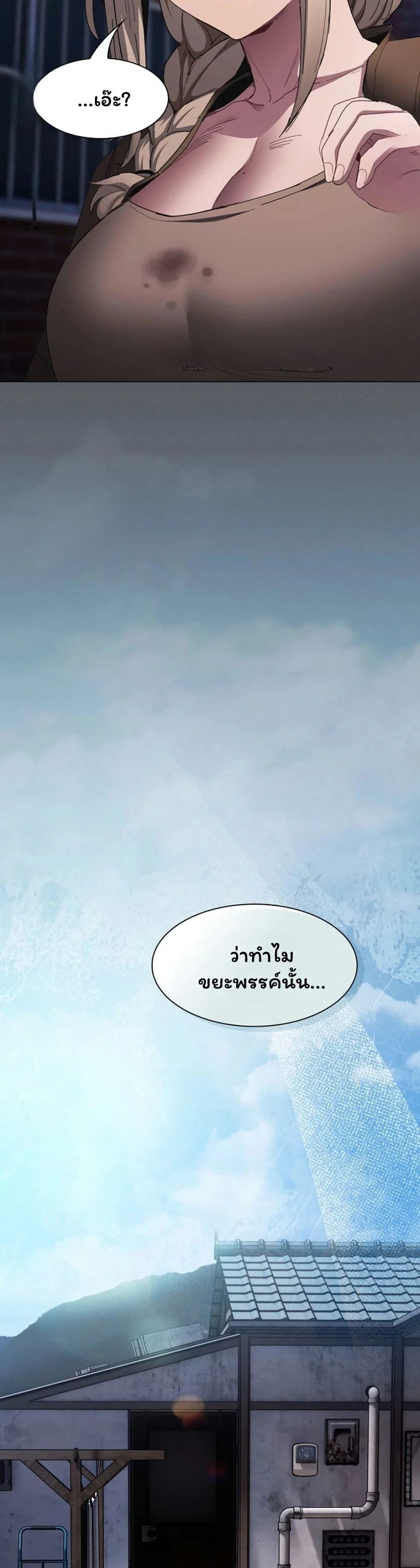 เชื่อฉันสิ! ฉันจะมอบสิ่งแรกของฉันให้คุณ ตอนที่ 58 หน้า 13 - โดจินแปลไทย