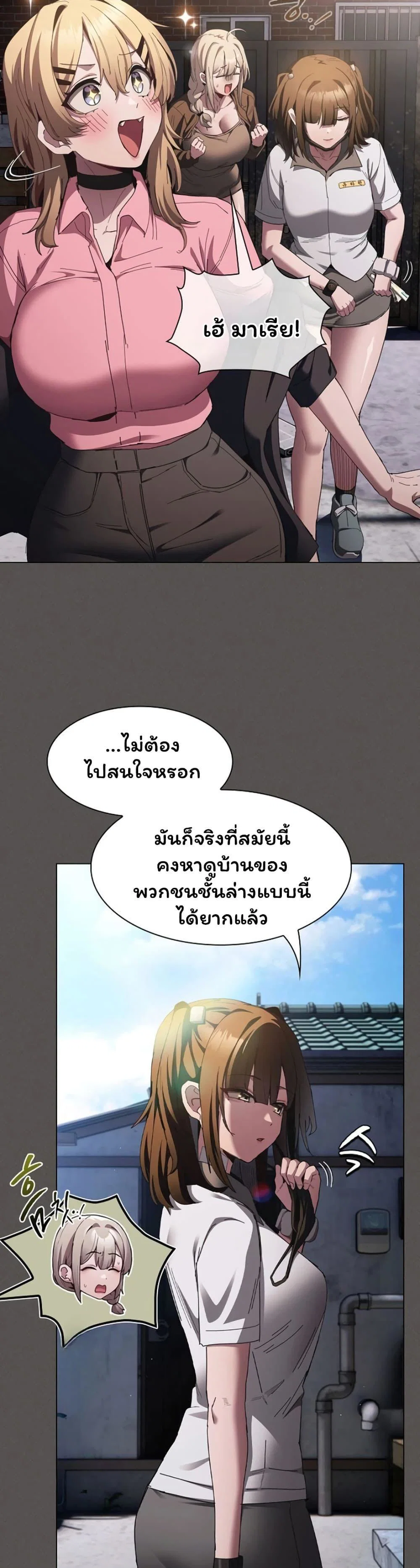 เชื่อฉันสิ! ฉันจะมอบสิ่งแรกของฉันให้คุณ ตอนที่ 58 หน้า 15 - โดจินแปลไทย
