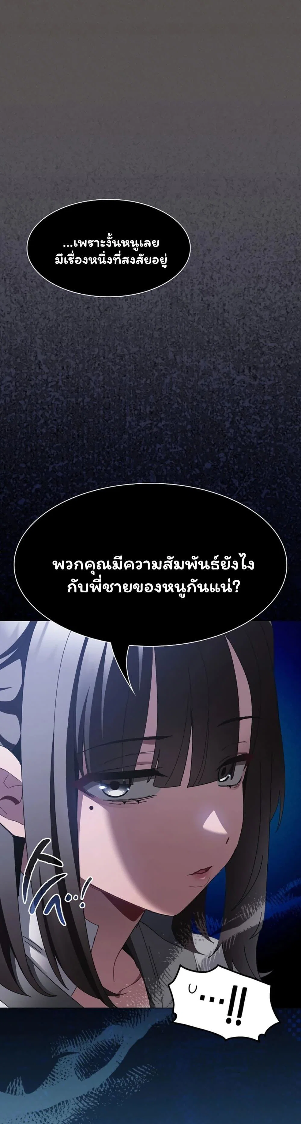 เชื่อฉันสิ! ฉันจะมอบสิ่งแรกของฉันให้คุณ ตอนที่ 58 หน้า 17 - โดจินแปลไทย