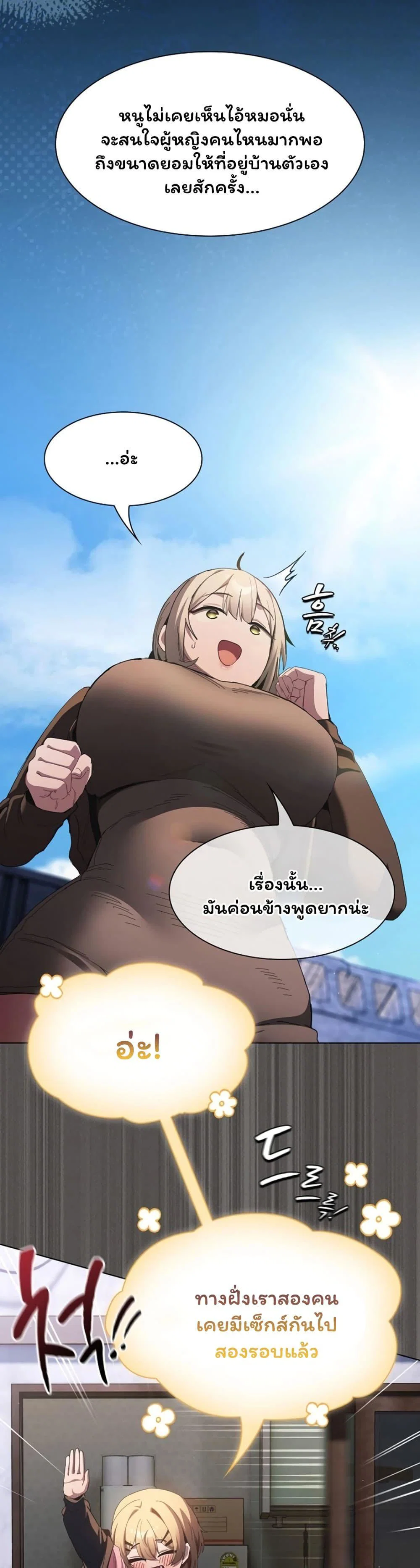 เชื่อฉันสิ! ฉันจะมอบสิ่งแรกของฉันให้คุณ ตอนที่ 58 หน้า 18 - โดจินแปลไทย