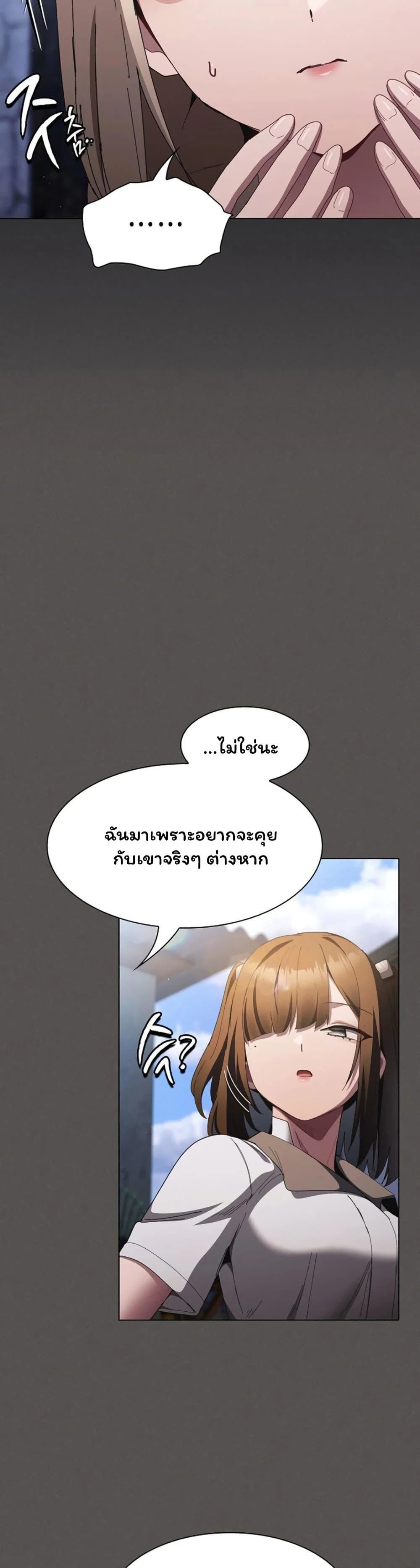 เชื่อฉันสิ! ฉันจะมอบสิ่งแรกของฉันให้คุณ ตอนที่ 58 หน้า 20 - โดจินแปลไทย