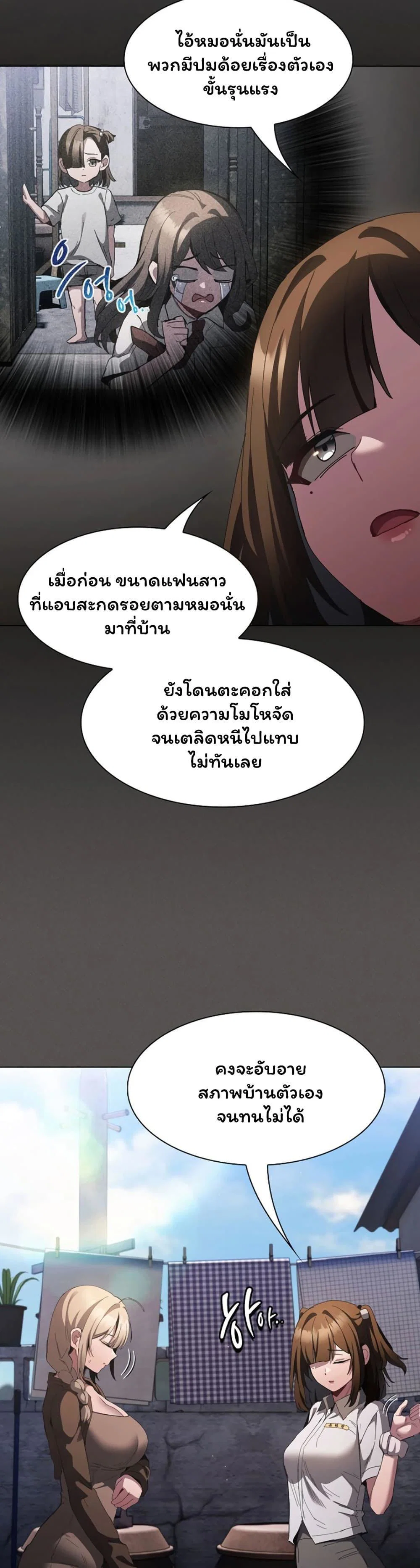 เชื่อฉันสิ! ฉันจะมอบสิ่งแรกของฉันให้คุณ ตอนที่ 58 หน้า 23 - โดจินแปลไทย