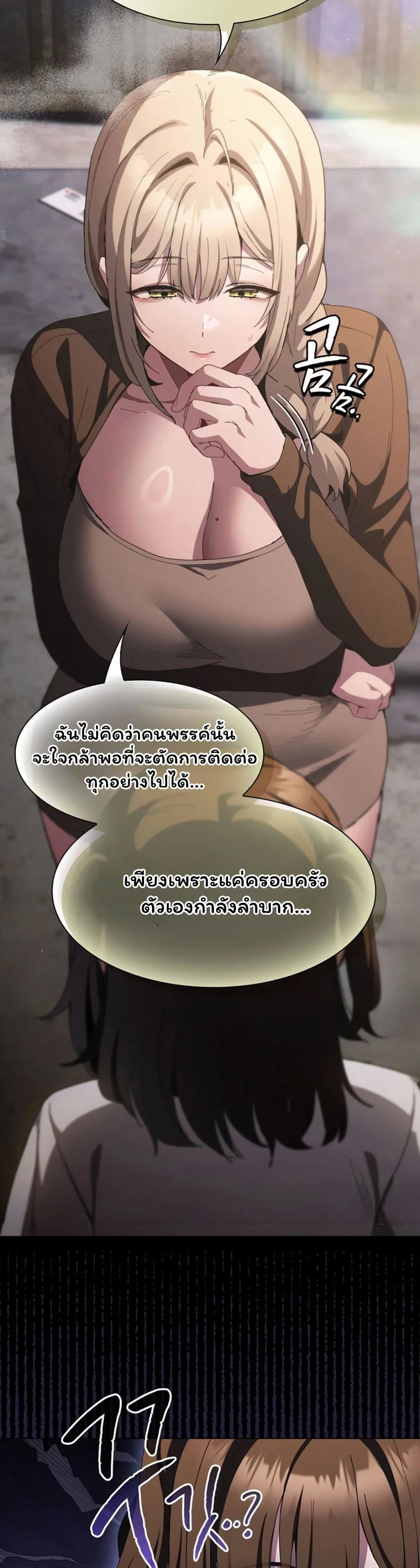เชื่อฉันสิ! ฉันจะมอบสิ่งแรกของฉันให้คุณ ตอนที่ 58 หน้า 25 - โดจินแปลไทย