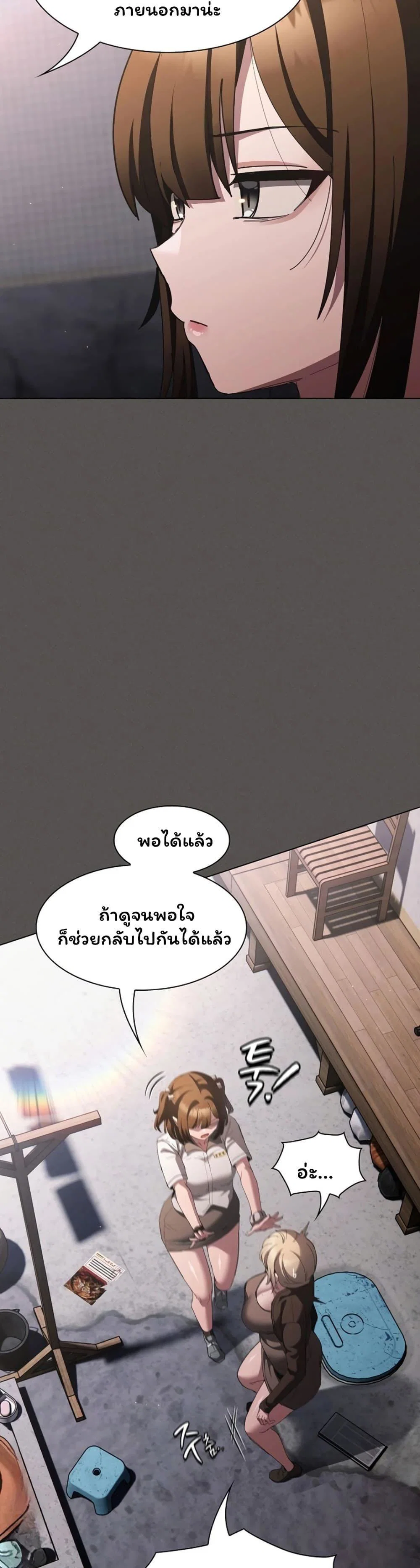 เชื่อฉันสิ! ฉันจะมอบสิ่งแรกของฉันให้คุณ ตอนที่ 58 หน้า 27 - โดจินแปลไทย