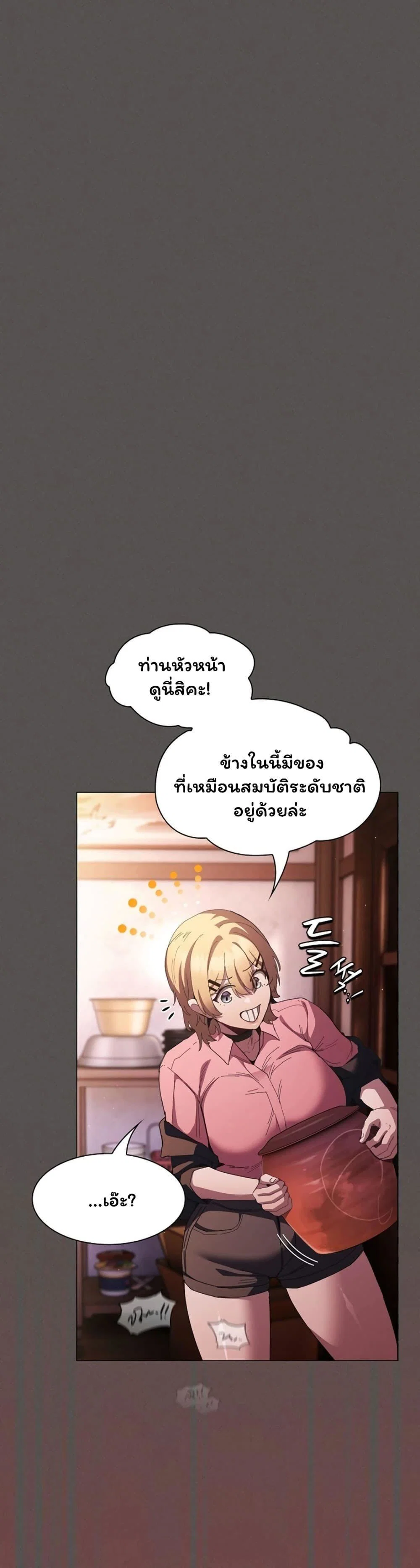 เชื่อฉันสิ! ฉันจะมอบสิ่งแรกของฉันให้คุณ ตอนที่ 58 หน้า 30 - โดจินแปลไทย
