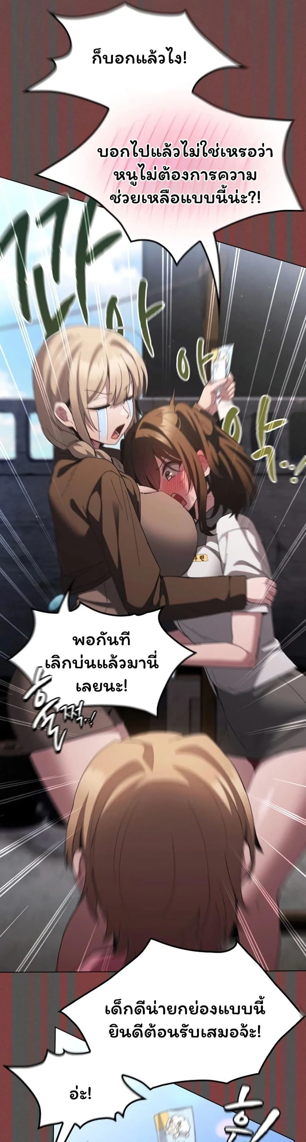 เชื่อฉันสิ! ฉันจะมอบสิ่งแรกของฉันให้คุณ ตอนที่ 58 หน้า 31 - โดจินแปลไทย