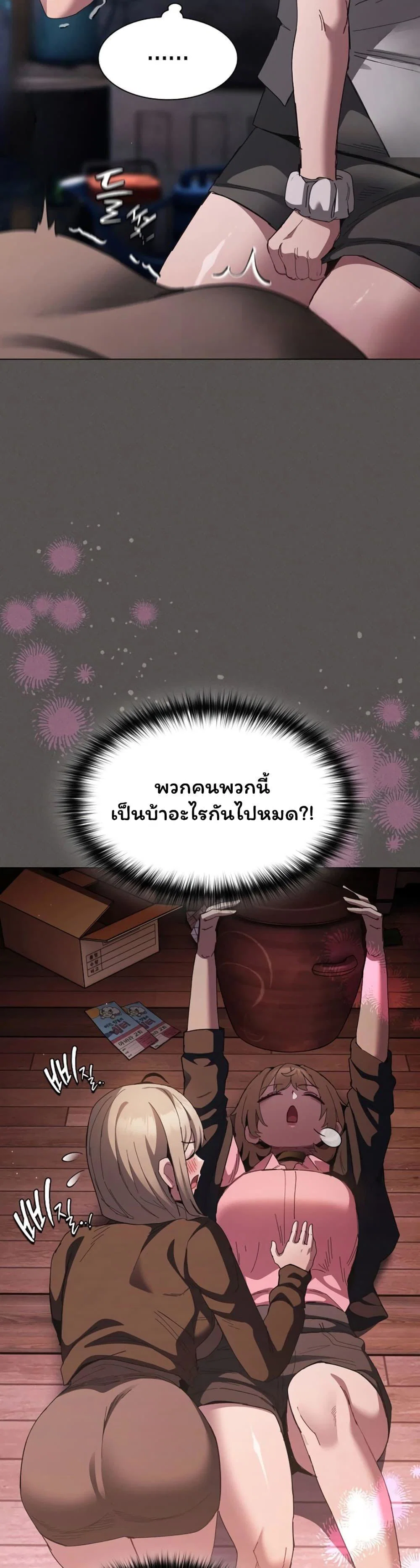เชื่อฉันสิ! ฉันจะมอบสิ่งแรกของฉันให้คุณ ตอนที่ 58 หน้า 33 - โดจินแปลไทย