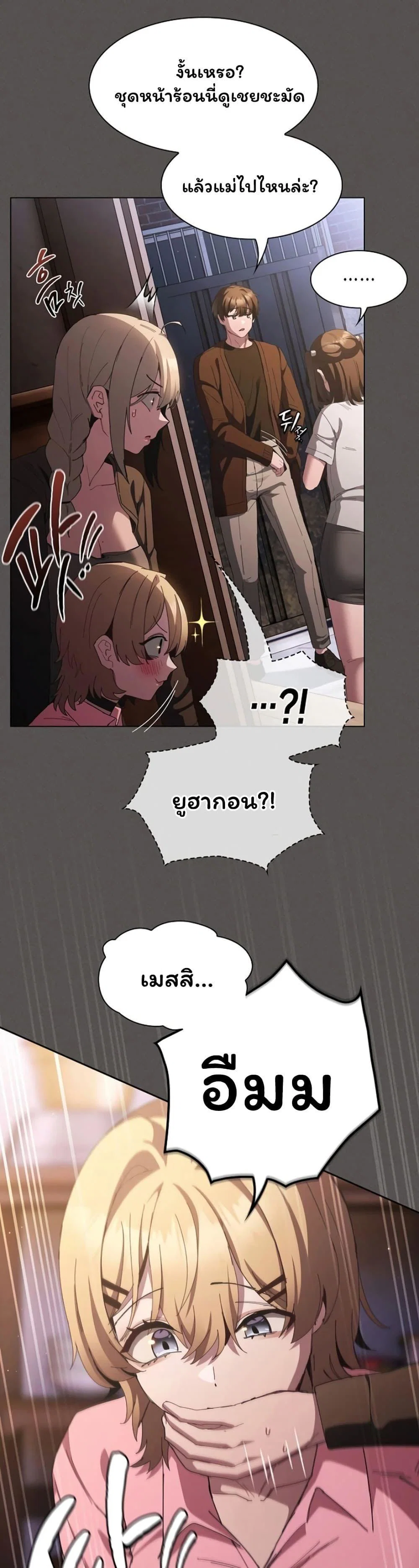 เชื่อฉันสิ! ฉันจะมอบสิ่งแรกของฉันให้คุณ ตอนที่ 58 หน้า 37 - โดจินแปลไทย
