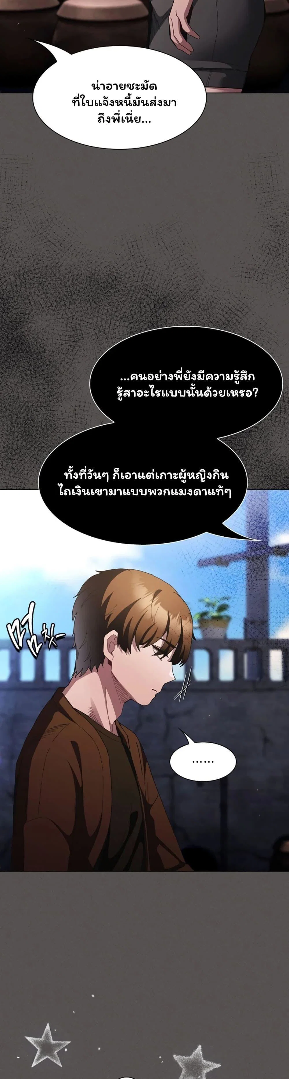เชื่อฉันสิ! ฉันจะมอบสิ่งแรกของฉันให้คุณ ตอนที่ 58 หน้า 39 - โดจินแปลไทย