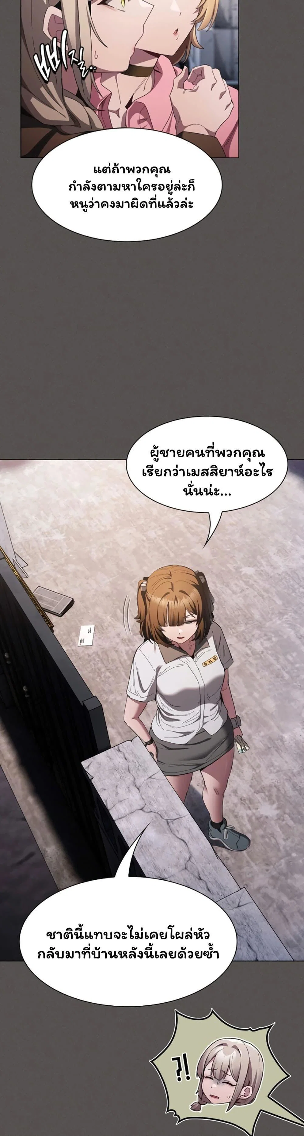 เชื่อฉันสิ! ฉันจะมอบสิ่งแรกของฉันให้คุณ ตอนที่ 58 หน้า 4 - โดจินแปลไทย