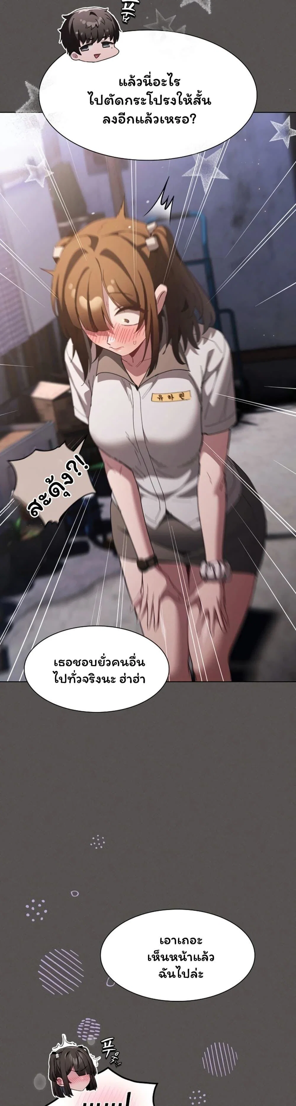 เชื่อฉันสิ! ฉันจะมอบสิ่งแรกของฉันให้คุณ ตอนที่ 58 หน้า 40 - โดจินแปลไทย