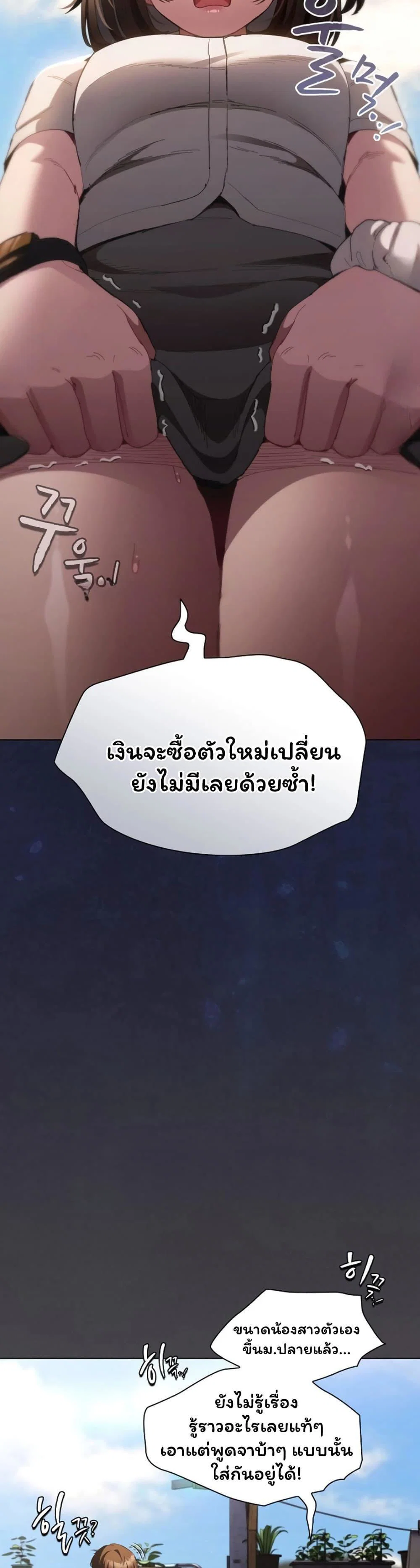 เชื่อฉันสิ! ฉันจะมอบสิ่งแรกของฉันให้คุณ ตอนที่ 58 หน้า 41 - โดจินแปลไทย