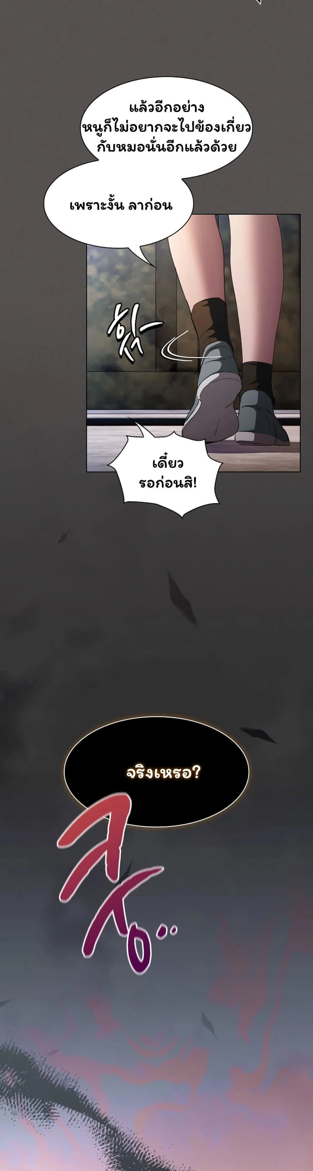 เชื่อฉันสิ! ฉันจะมอบสิ่งแรกของฉันให้คุณ ตอนที่ 58 หน้า 5 - โดจินแปลไทย