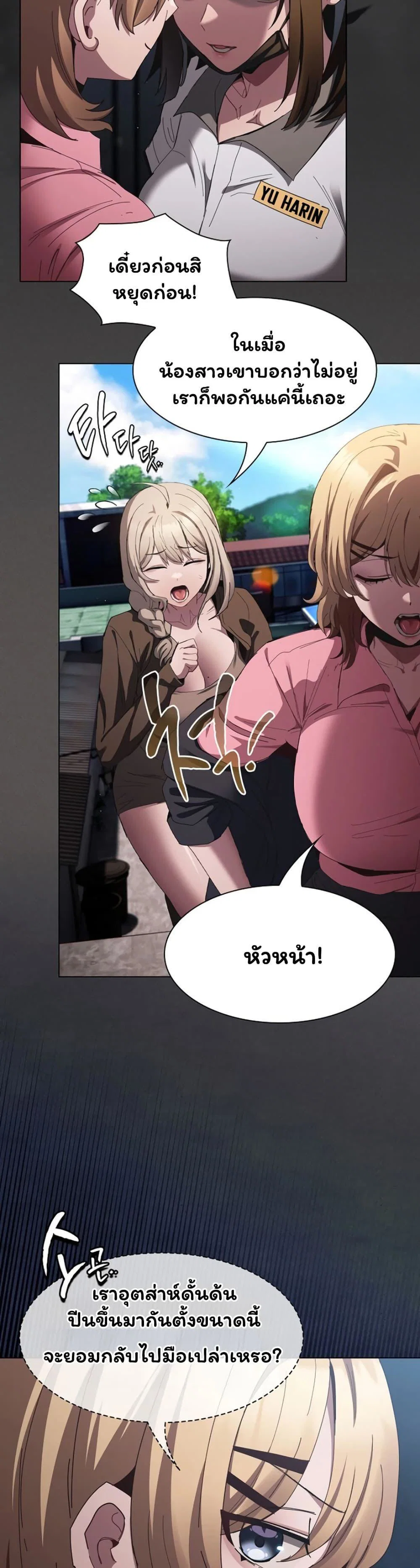 เชื่อฉันสิ! ฉันจะมอบสิ่งแรกของฉันให้คุณ ตอนที่ 58 หน้า 6 - โดจินแปลไทย