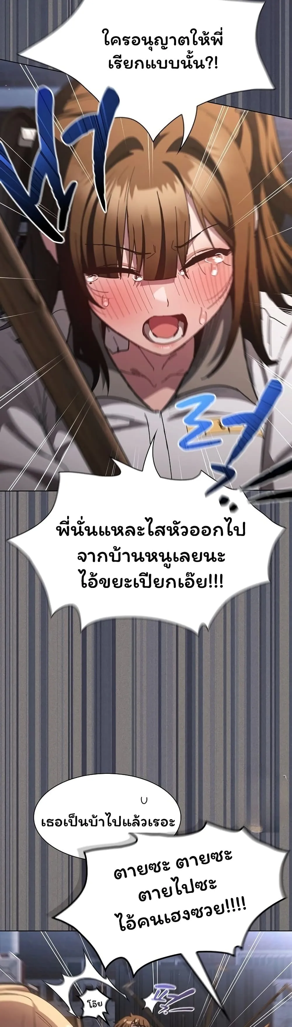 เชื่อฉันสิ! ฉันจะมอบสิ่งแรกของฉันให้คุณ ตอนที่ 59 หน้า 10 - โดจินแปลไทย