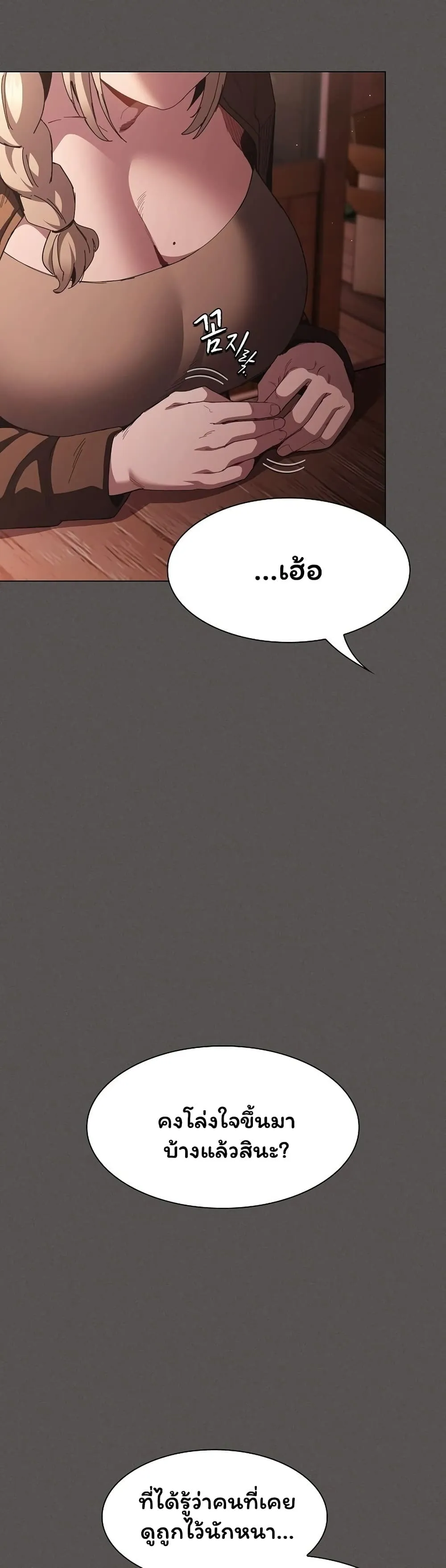 เชื่อฉันสิ! ฉันจะมอบสิ่งแรกของฉันให้คุณ ตอนที่ 59 หน้า 14 - โดจินแปลไทย