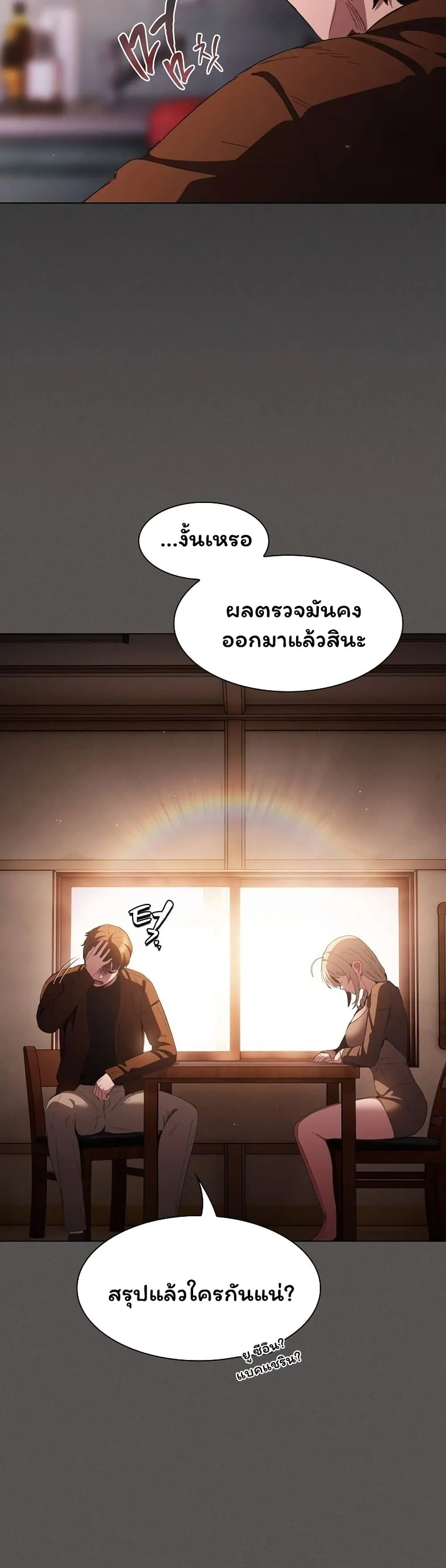 เชื่อฉันสิ! ฉันจะมอบสิ่งแรกของฉันให้คุณ ตอนที่ 59 หน้า 17 - โดจินแปลไทย