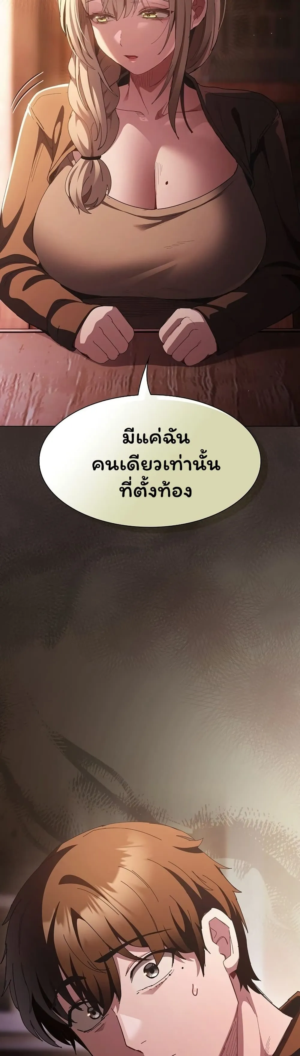 เชื่อฉันสิ! ฉันจะมอบสิ่งแรกของฉันให้คุณ ตอนที่ 59 หน้า 19 - โดจินแปลไทย