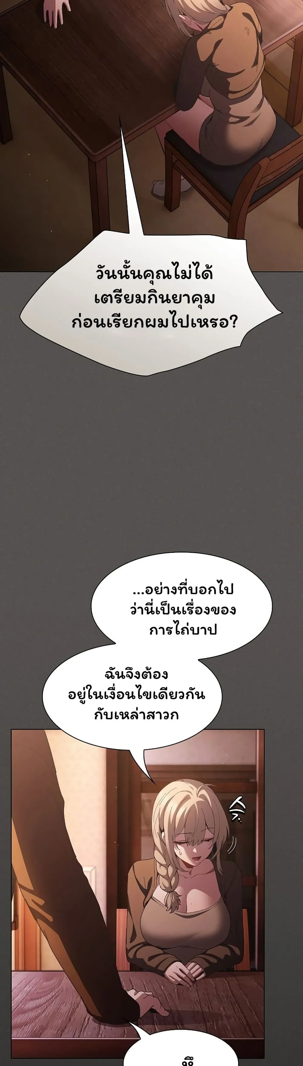 เชื่อฉันสิ! ฉันจะมอบสิ่งแรกของฉันให้คุณ ตอนที่ 59 หน้า 22 - โดจินแปลไทย