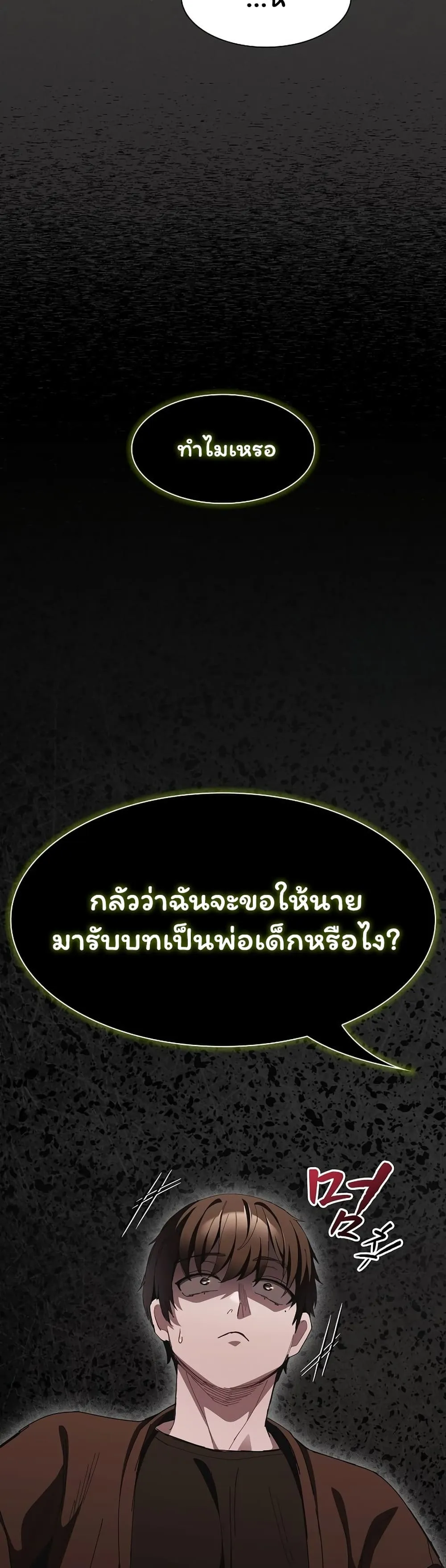 เชื่อฉันสิ! ฉันจะมอบสิ่งแรกของฉันให้คุณ ตอนที่ 59 หน้า 23 - โดจินแปลไทย