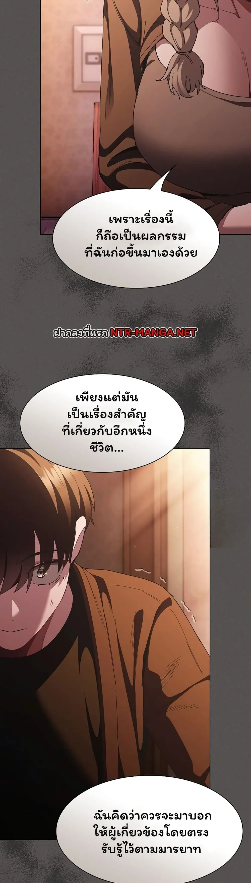 เชื่อฉันสิ! ฉันจะมอบสิ่งแรกของฉันให้คุณ ตอนที่ 59 หน้า 26 - โดจินแปลไทย