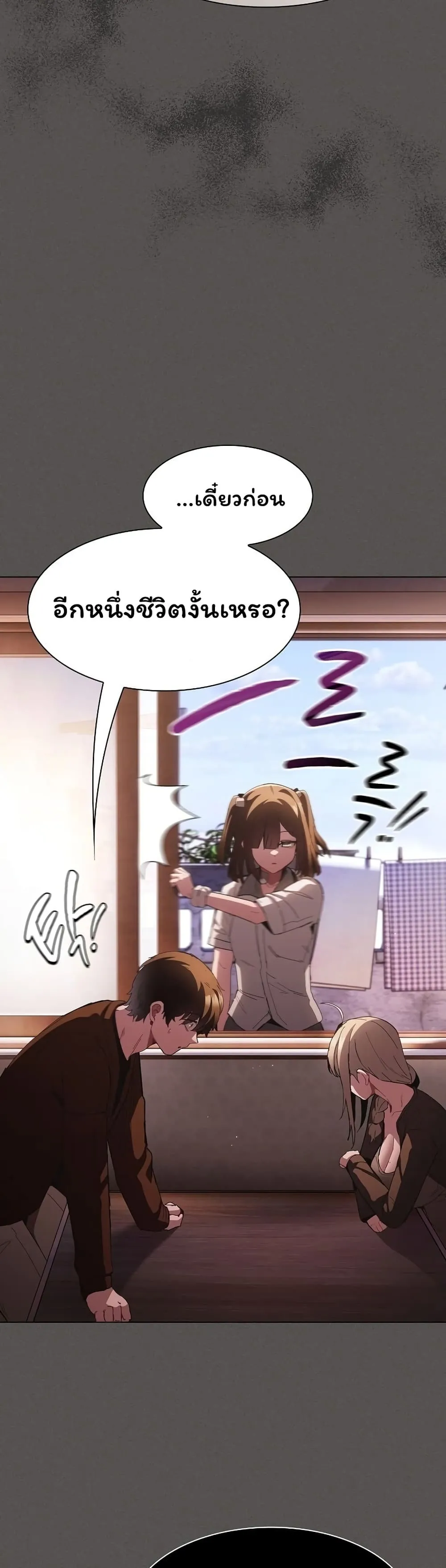 เชื่อฉันสิ! ฉันจะมอบสิ่งแรกของฉันให้คุณ ตอนที่ 59 หน้า 27 - โดจินแปลไทย