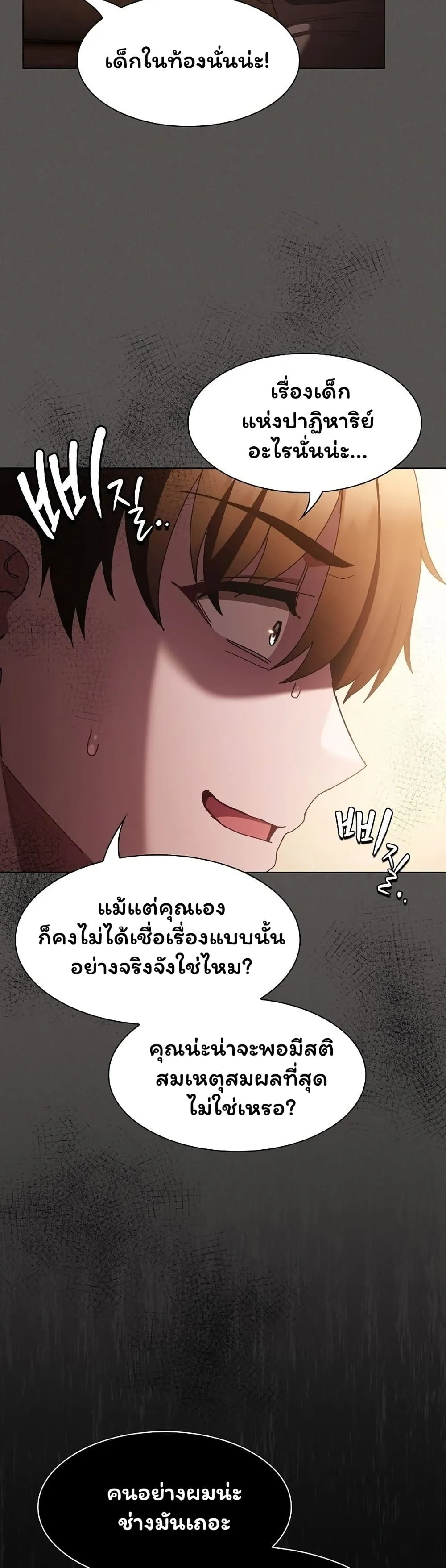 เชื่อฉันสิ! ฉันจะมอบสิ่งแรกของฉันให้คุณ ตอนที่ 59 หน้า 30 - โดจินแปลไทย
