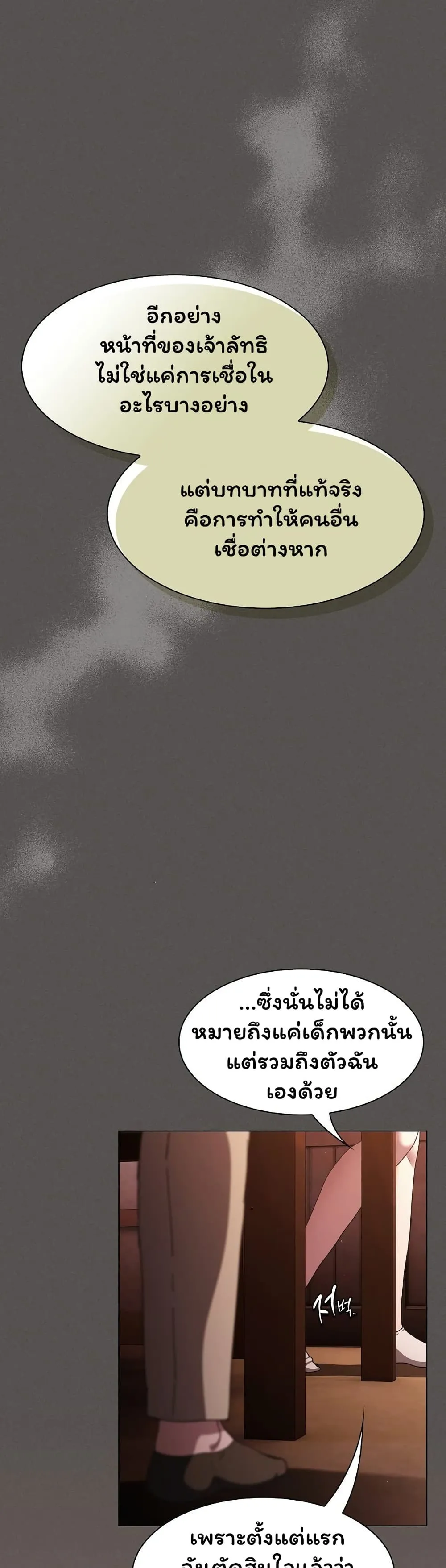 เชื่อฉันสิ! ฉันจะมอบสิ่งแรกของฉันให้คุณ ตอนที่ 59 หน้า 33 - โดจินแปลไทย